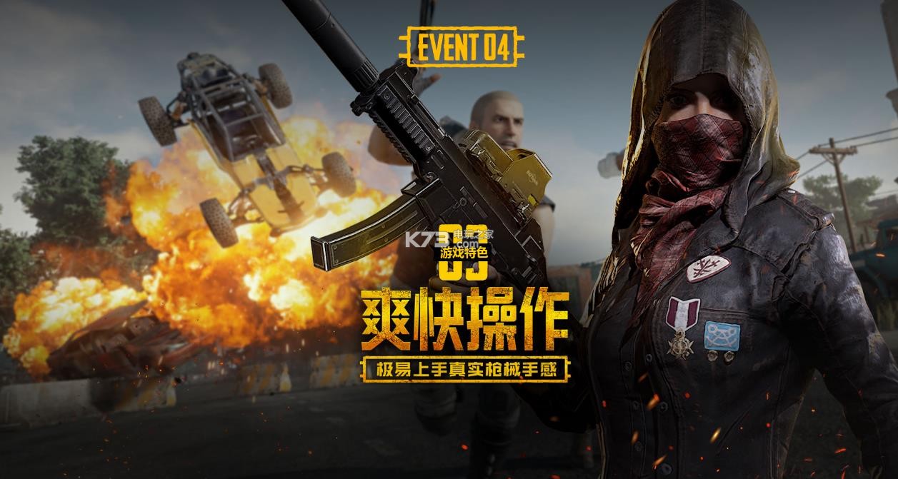 四强对决掀 四强对决掀